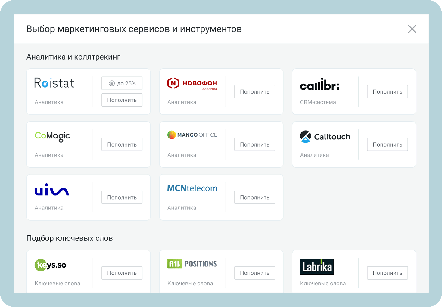 Профессиональные инструменты для контекстной и таргетированной рекламы ...