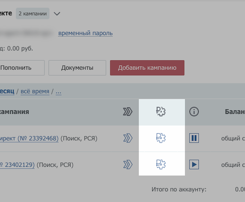 Бид-менеджер для Яндекс.Директа