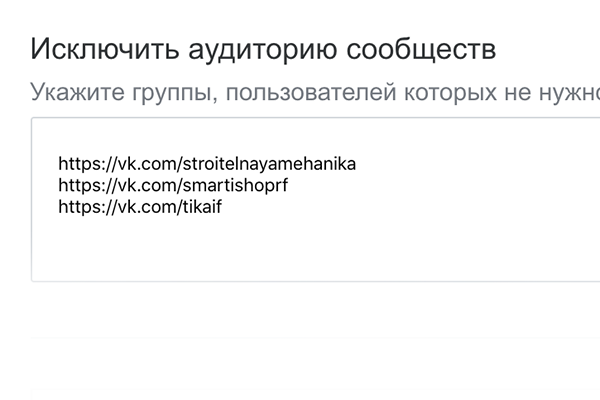 Парсер пользователей «ВКонтакте». Шаг 2. Исключение сообществ