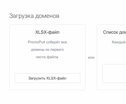 Парсер ИКС и знаков «Яндекса». Шаг 1. Добавление адресов сайтов